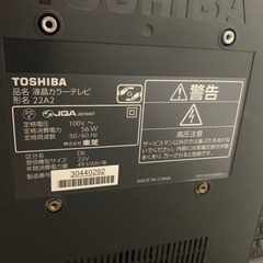 東芝テレビ22の画像