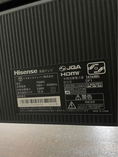 【受付終了】液晶テレビ　75インチ