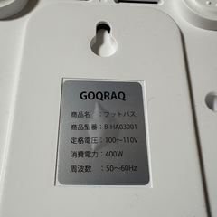 GOQRAQ フットバス B-HA03001 バケツ型　足湯　足つぼ 折りたたみの画像
