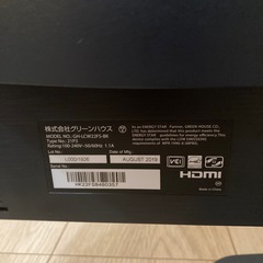 21.5インチ　モニター　グリーンハウス（green house）の画像