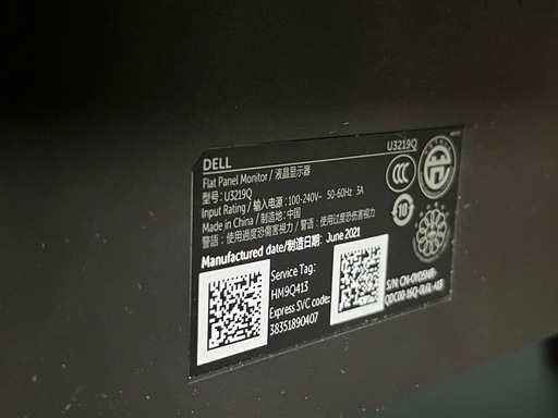 Dell U3219Q 31.5インチ 4K モニター