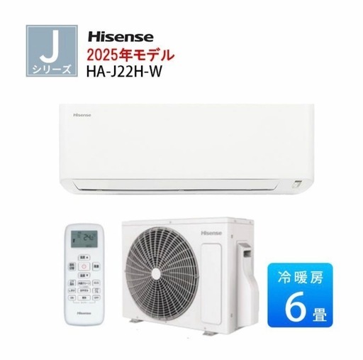 新品エアコン 6畳用　標準工事費込　59000円