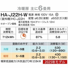 新品エアコン 6畳用　標準工事費込　59000円の画像