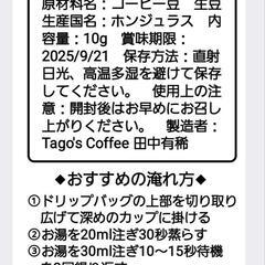 カフェインレス　ドリップバッグ　自家焙煎珈琲豆　10g×6個　有機JAS認証の画像