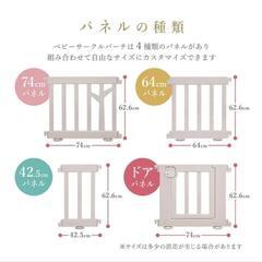 iFam ベビーサークル バーチ 12枚セットの画像