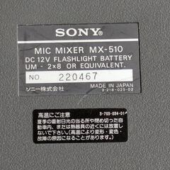 SONY 6チャンネルアナログミキサー／セットでの画像