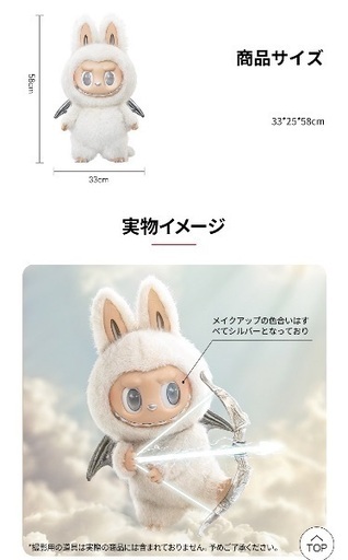 POPMART ZIMOMOエンジェル 公式直営店購入