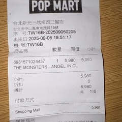 POPMART ZIMOMOエンジェル 公式直営店購入の画像