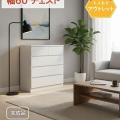 幅60cm4段 ホワイトチェスト  