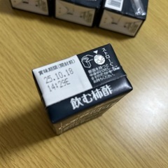 健康美食　飲む柿酢　ぶどう味　4本　　　 の画像