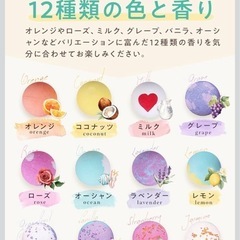 レリシアバスボム１２個セット　新品未開封の画像