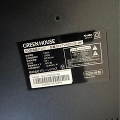 【故障】テレビ50型　greenhouse 部品取りにどうですか？の画像