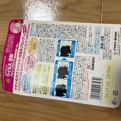 ウイルスカットの画像