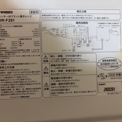TWINBIRD電子レンジの画像