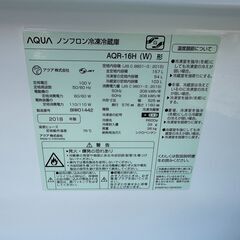 【動作保証あり】AQUA アクア 2018年 AQR-16H(W) 157L 2ドア 冷凍冷蔵庫【管理KRR772】の画像