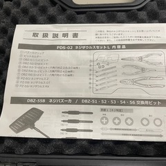 エンジニア ネジザウルスセットL PDS-02 1セットの画像