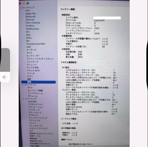 MacBook Pro 13インチ　訳あり品 