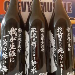 北斗の拳　北斗三兄弟　芋焼酎の画像