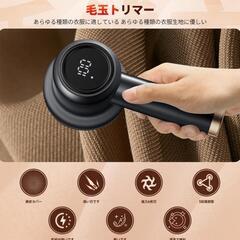 【未使用品】 毛玉取り器 ホワイトの画像