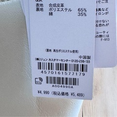 【新品】ROPE PICNIC PASSAGE ハンドバッグ ホワイト ロペピクニックの画像