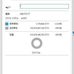 ELECOM（エレコム） 512GB SDXCメモリカード(UHS-I対応) MF-FS512GU13V3R 開封動作確認済の画像
