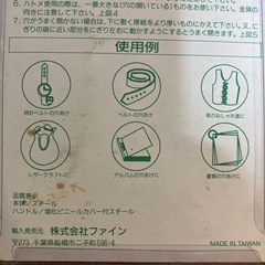 穴あけ　ハトメプライヤーの画像
