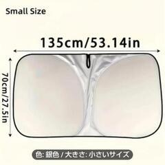 新品未使用　サンシェード、フロントウィンドシールド用日よけ＆遮熱カバー、折りたたみ式サンバイザー、チタンスラバーカラーの遮熱冷却バッフル、紫外線防止・放熱機能付き、セダン＆SUVモデル対応夏用日焼け防止の画像