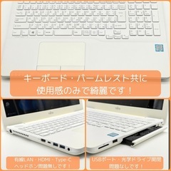 ⭐️Windows11⭐️Office2021⭐️ 富士通/Lifebook/メモリ20GB/新品SSD512GB/7世代i7/Type-C/DVD/カメラ/動作確認の動画が観れます▼の画像