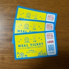 レストランHACHI MEAL TICKET 1枚あたり888円OFF 3枚セットの画像