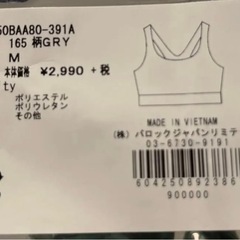 アズールバイマウジー スポーツブラ ヨガウェアの画像