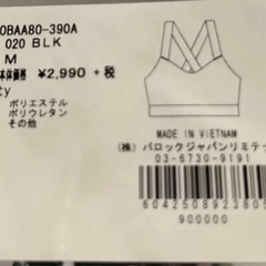 アズールバイマウジー スポーツブラ ヨガウェアの画像