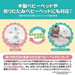 メリー　プレミアムスヌーピーの画像