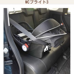 MCブライト3（チャイルドシート）の画像