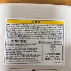 コンビ　おしり拭きウォーマーの画像