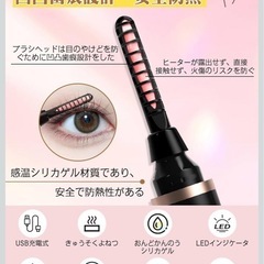 【新品未使用】ホットビューラー ビューラー まつ毛カーラーの画像