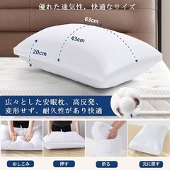 【新品】Bolinker 枕 まくら ホテルまくら 通気性 高反発枕 丸洗い可能 両面 柔らかい の画像