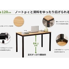 【お譲り決定】Need オフィスデスク 横幅120cm 奥行70cm パソコンデスク シンプルワークデスク 作業机 学習デスク PCデスク ゲーミングデスクの画像
