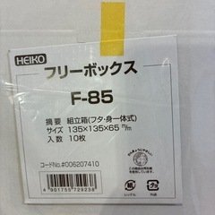 ダンボールボックスの画像