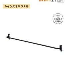 鴨居用室内物干しハンガーバーの画像