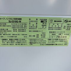 【動作保証あり】SHARP シャープ 2021年 SJ-D18G-W 179L 2ドア 冷凍冷蔵庫【管理KRR776】の画像