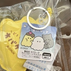 オバケーヌ　ラインストーンマスコット　3点セット×8セット＋バラおまけの画像