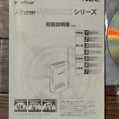 NEC ブロードバンドルーターの画像