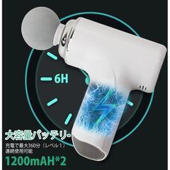 お話中【未使用】 筋膜リリースガン ホワイトの画像