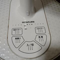 決まりました! 扇風機の画像