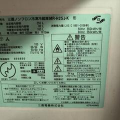 三菱 冷蔵庫 2ドア 250L 9/11迄の画像