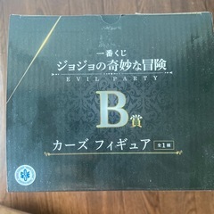 一番くじB賞カーズの画像