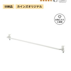 鴨居用室内物干しハンガーバーの画像