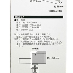 鴨居用室内物干しハンガーバーの画像