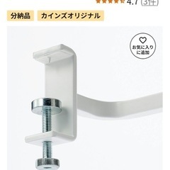 鴨居用室内物干しハンガーバーの画像