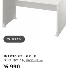 IKEA イケア SMÅSTAD スモースタード 2個セットの画像